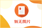 市人大常委會黨組（主任）會議召開